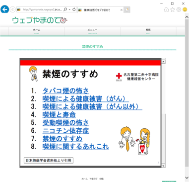 職員専用の「禁煙外来」を開設して禁煙成功を後押し