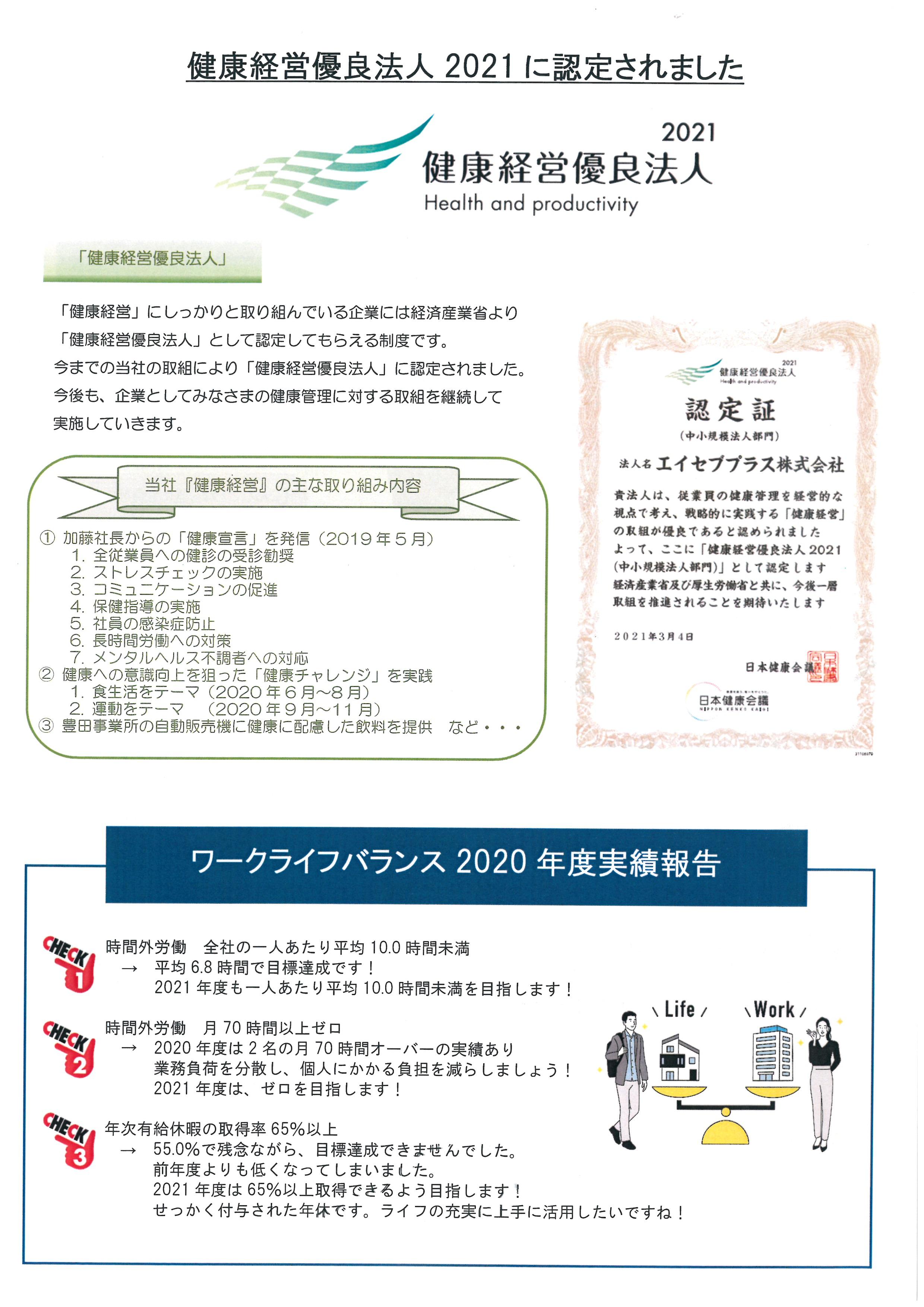 社内報による従業員に対する情報提供