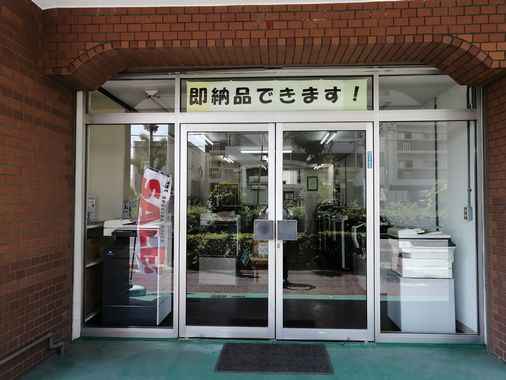 有限会社太陽事務機販売