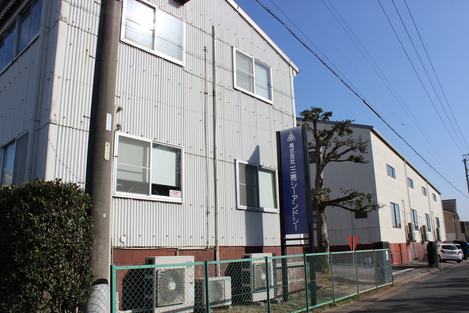 株式会社三恵シーアンドシー