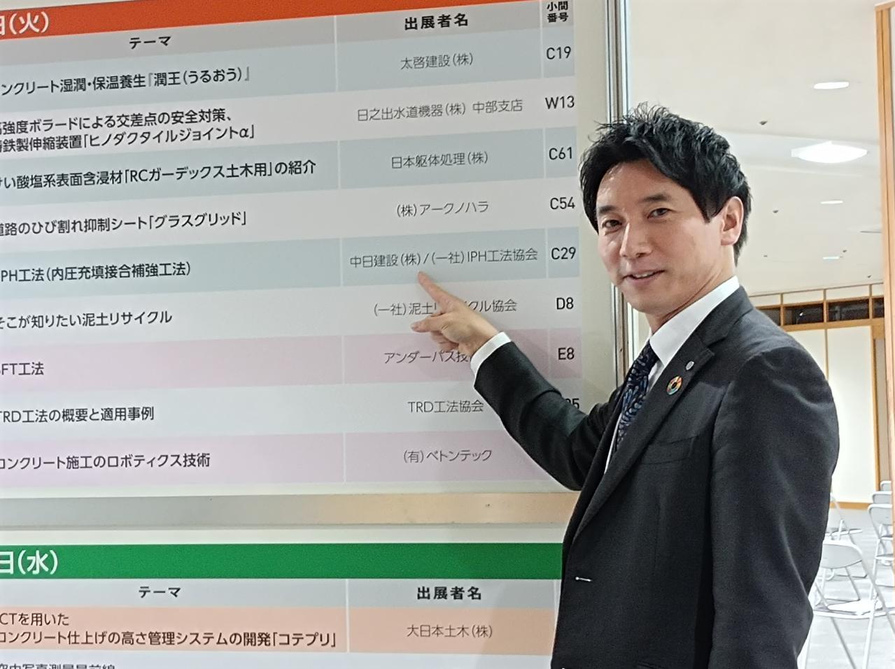 中日建設株式会社