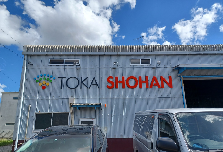 株式会社　東海商販