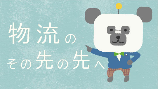 ホンダロジコム株式会社