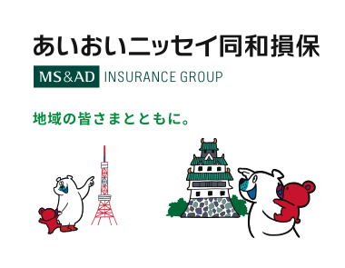 あいおいニッセイ同和損害保険株式会社（中部）