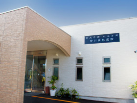 医療法人皆川歯科医院