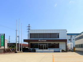 株式会社古橋製作所