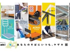 矢崎化工株式会社（犬山事業所）
