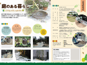 高岡造園土木株式会社