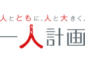 株式会社一人計画