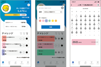 チャレンジ（健康目標）
