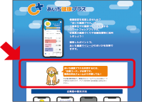 企業版専用サイトから申請