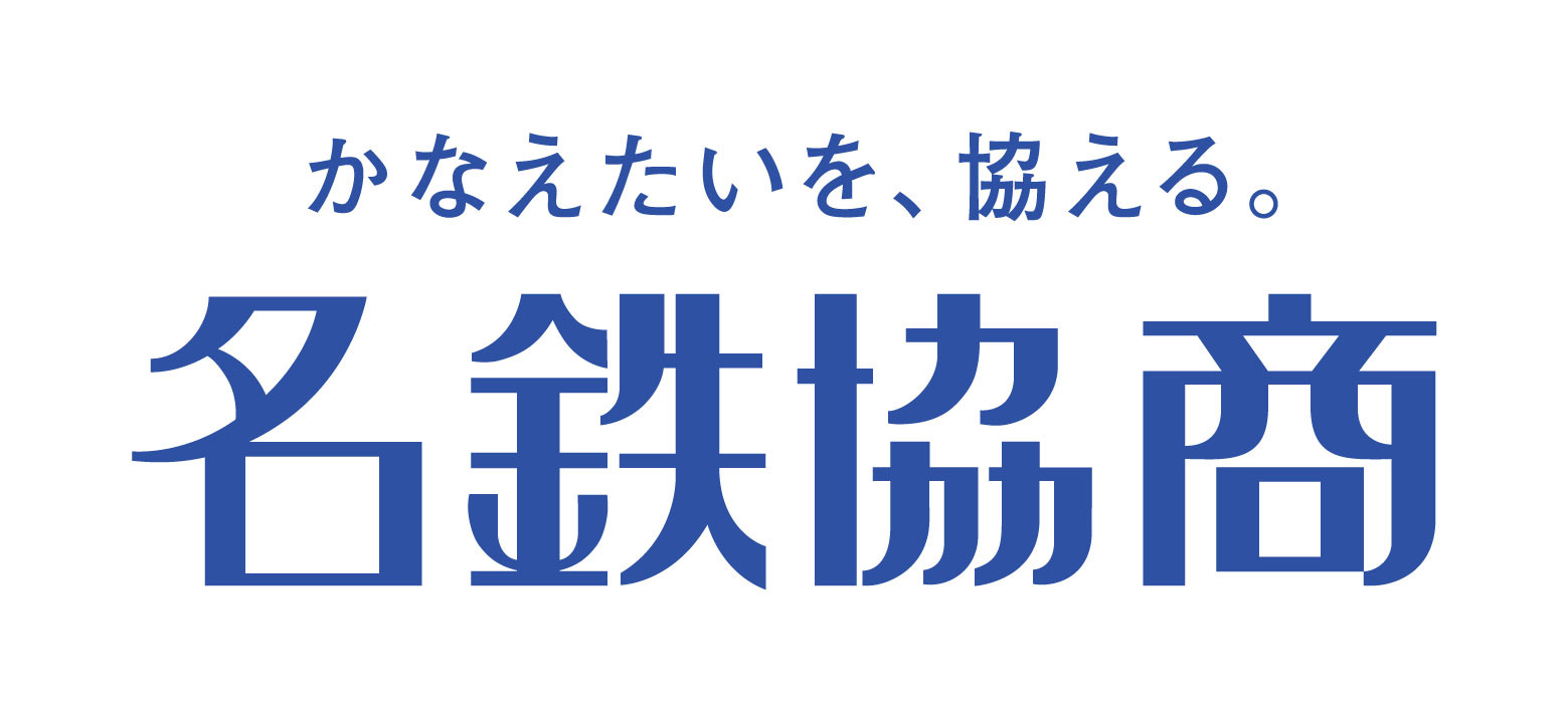 名鉄協商株式会社