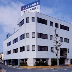 サハシ特殊鋼株式会社