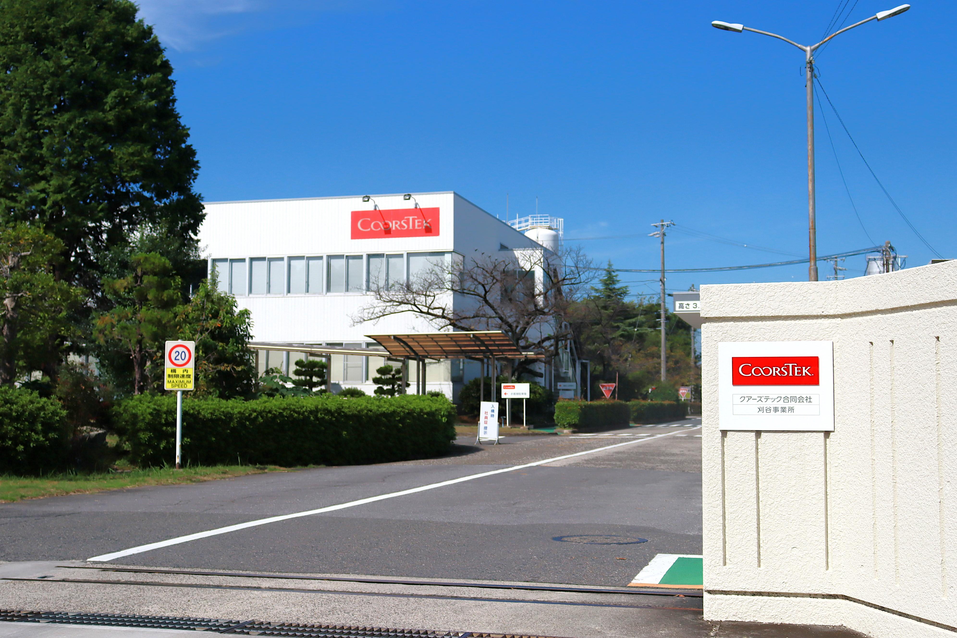 クアーズテック合同会社　刈谷事業所