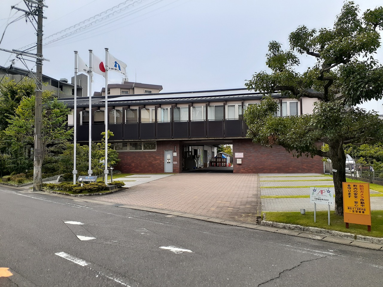 中野建設株式会社