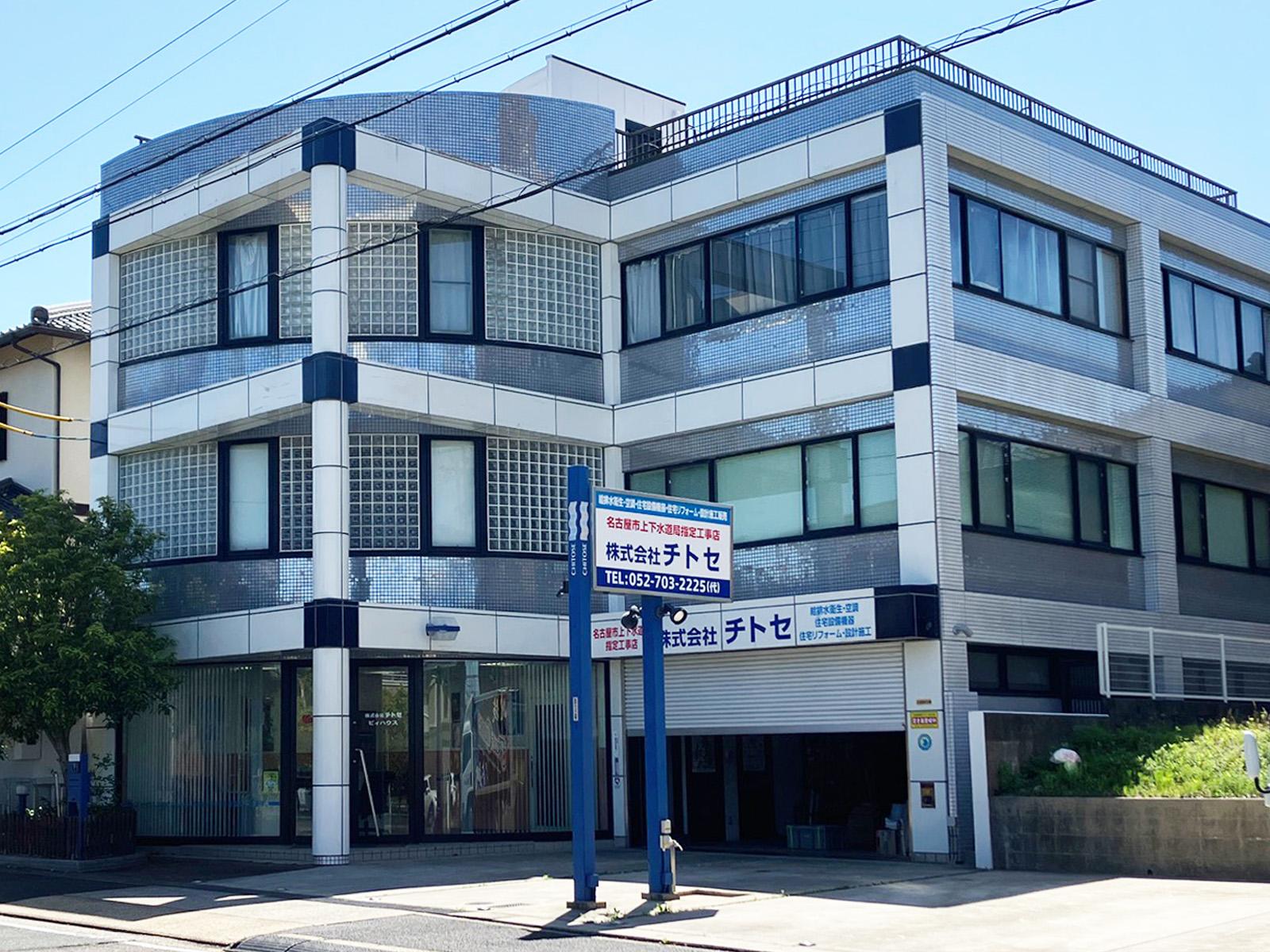 株式会社チトセ