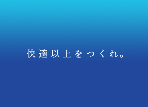 ホーメックス株式会社