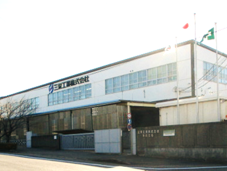 三栄工業株式会社 登録企業の紹介 あいち健康経営ネット