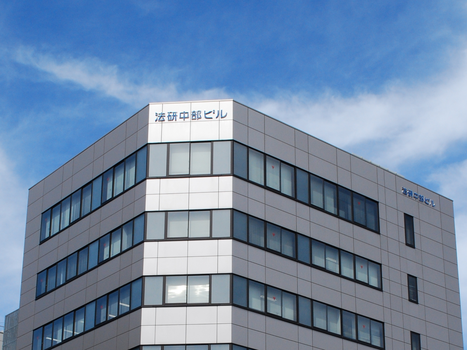 株式会社法研中部