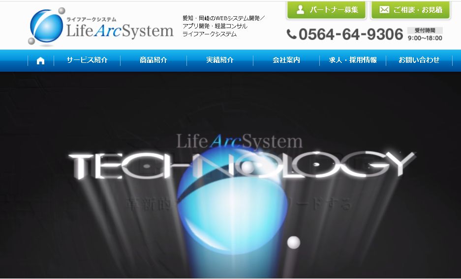 株式会社Life Arc System