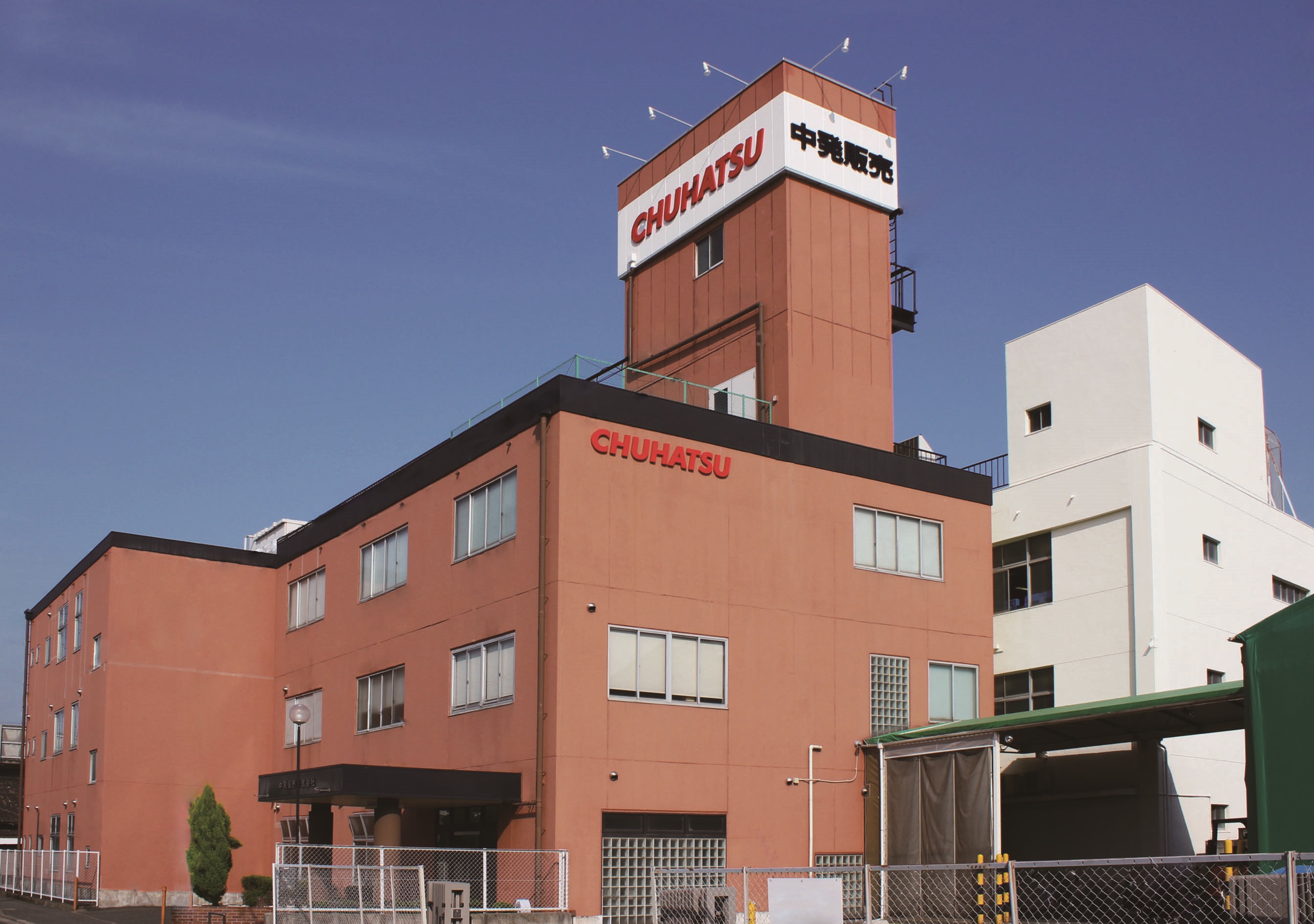 中発販売株式会社