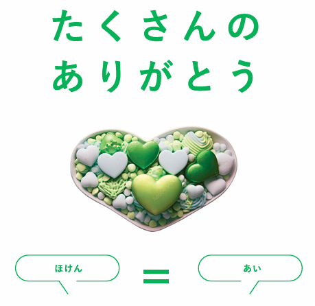 株式会社J保険プランニング