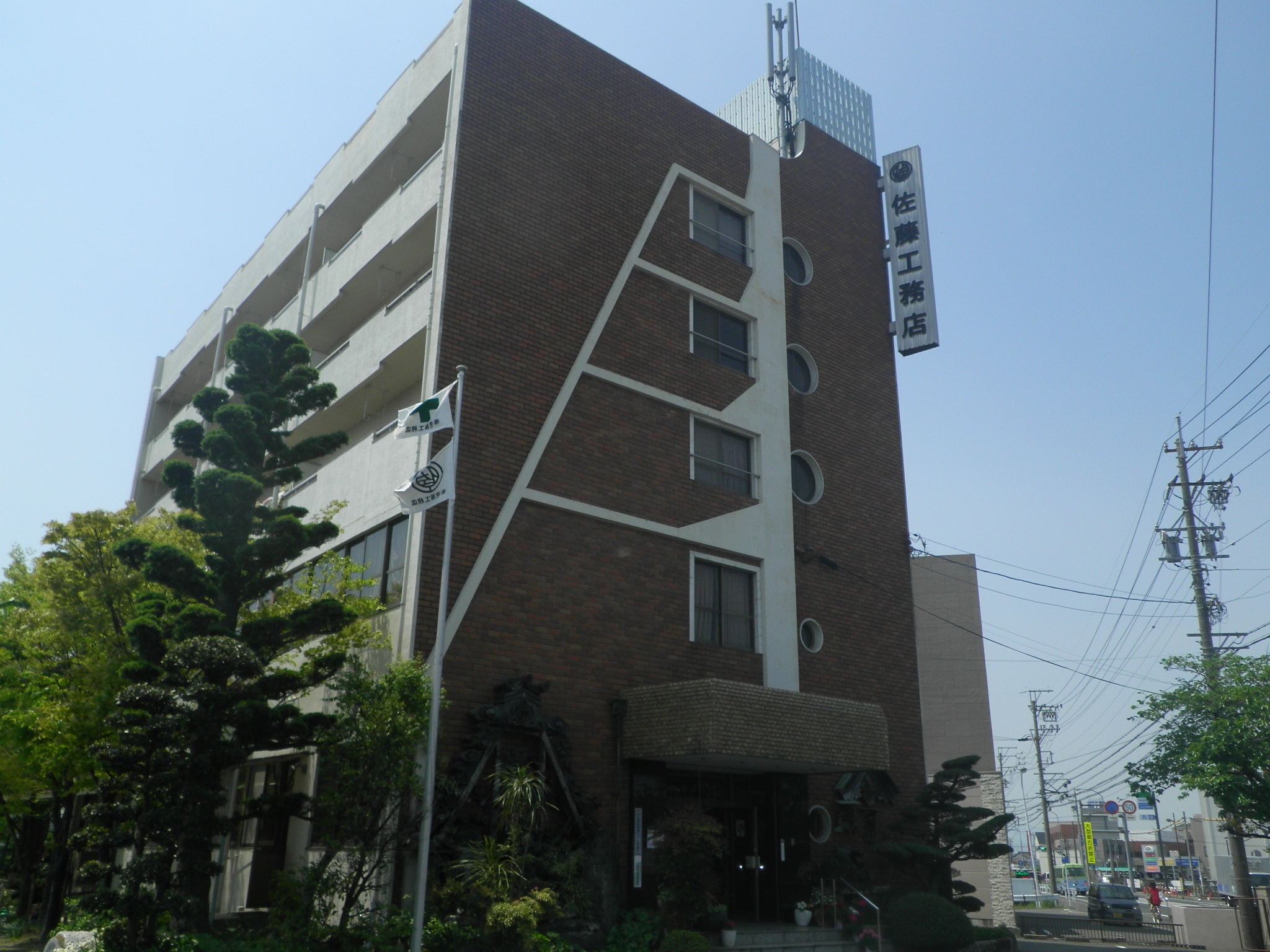 株式会社佐藤工務店