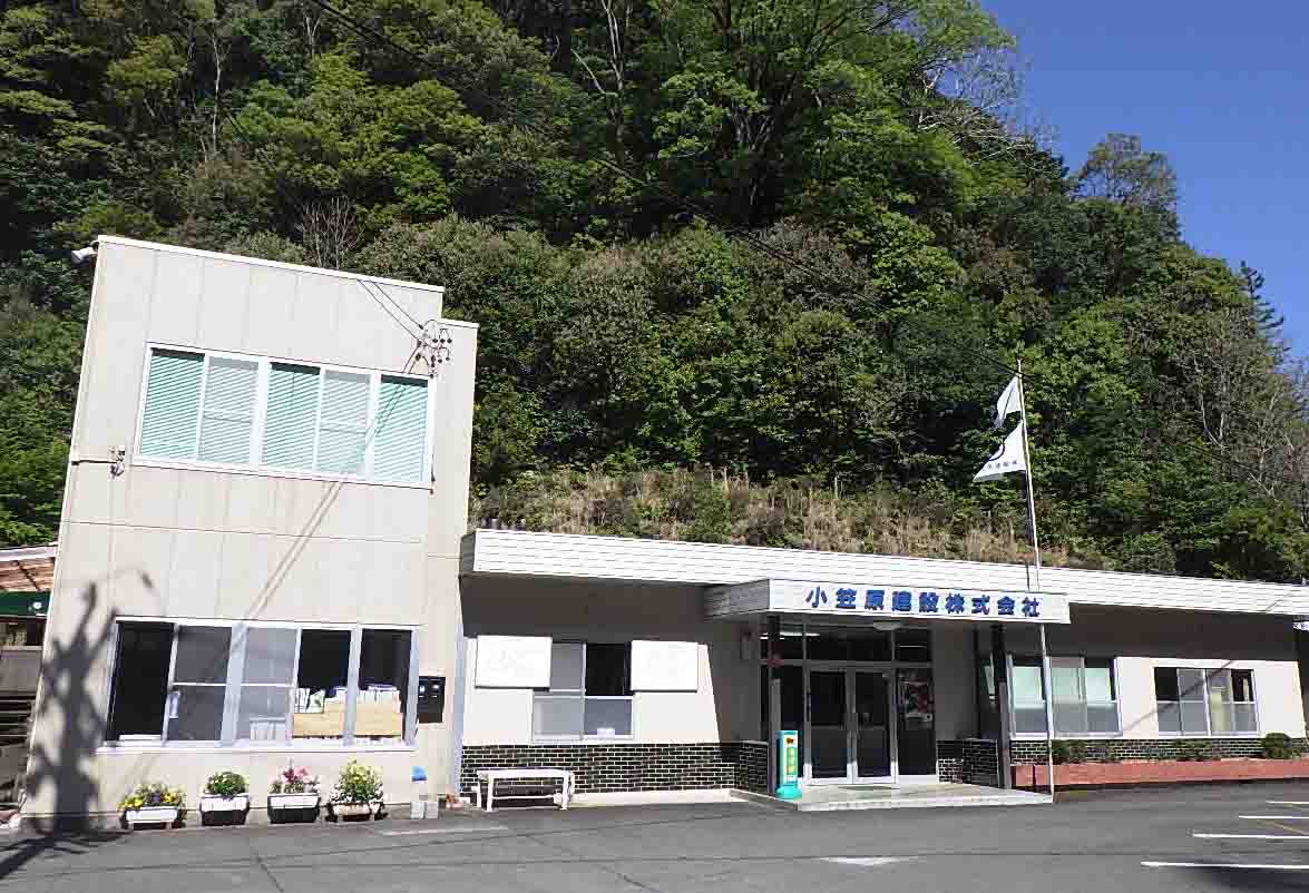 小笠原建設株式会社