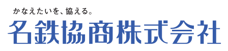 名鉄協商株式会社