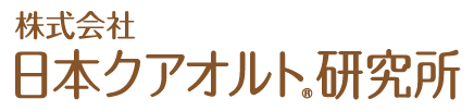 株式会社日本クアオルト研究所