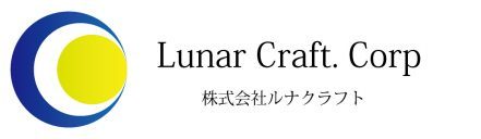 株式会社ルナクラフト