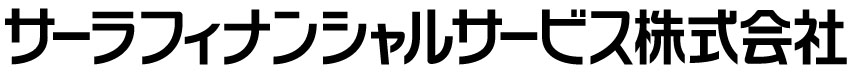 サーラフィナンシャルサービス株式会社