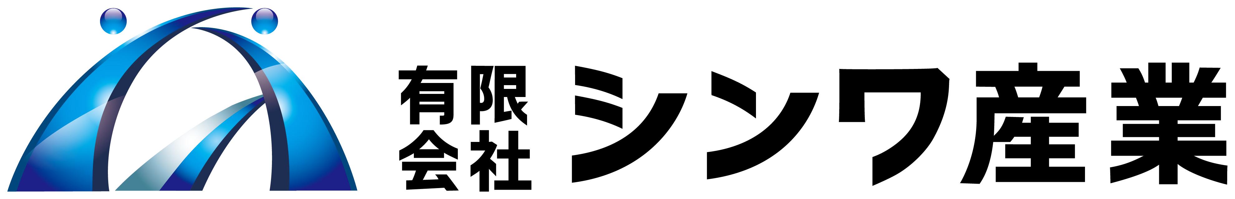 有限会社シンワ産業