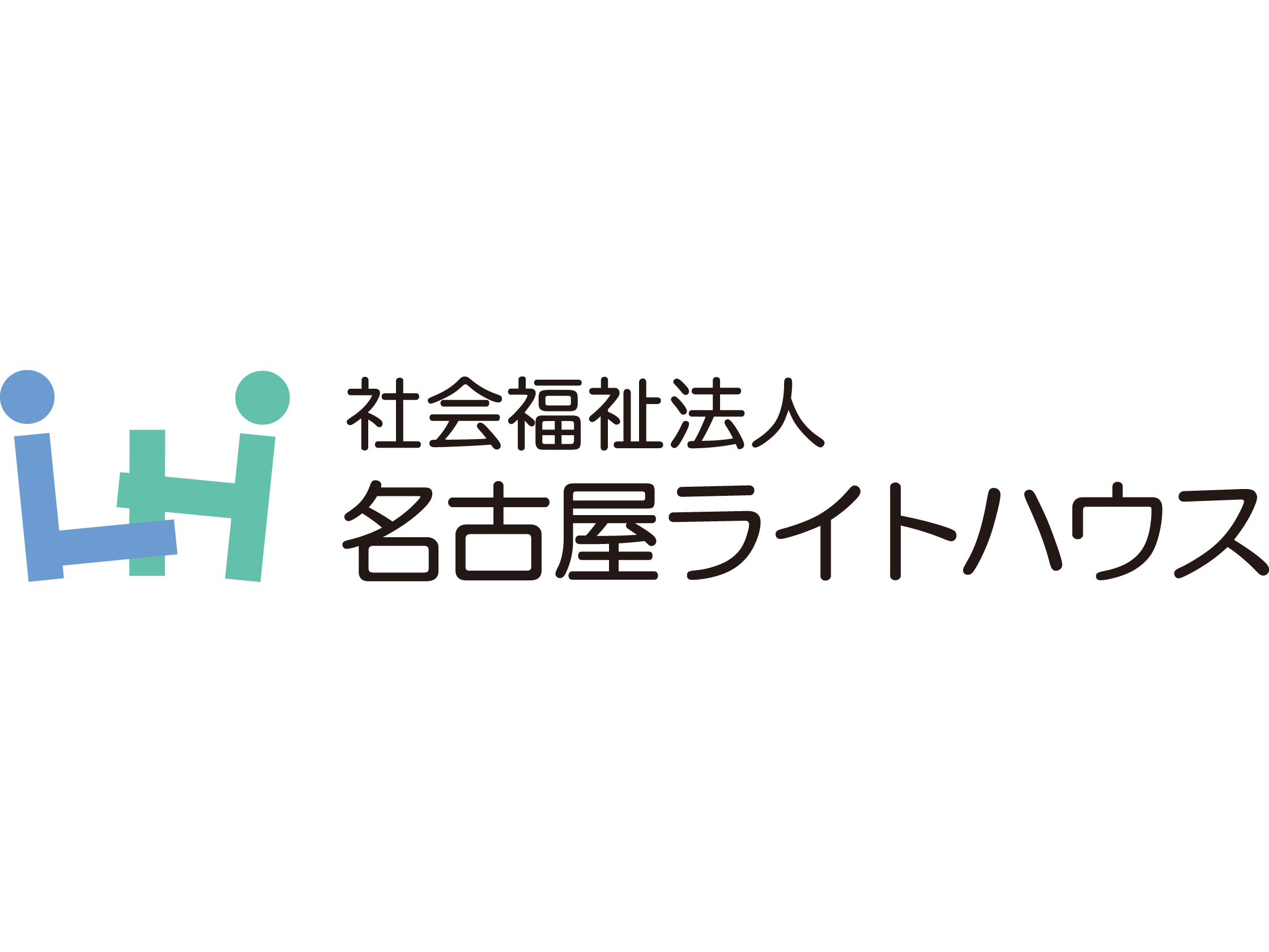 社会福祉法人名古屋ライトハウス