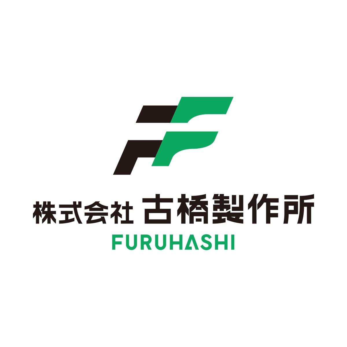 株式会社古橋製作所