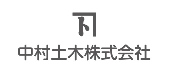 中村土木株式会社