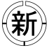 日新工業株式会社