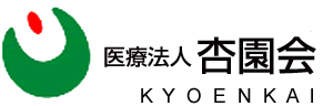 医療法人杏園会