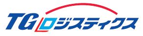 TGロジスティクス株式会社