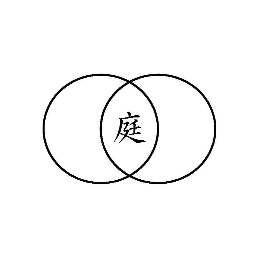 有限会社丹羽造園