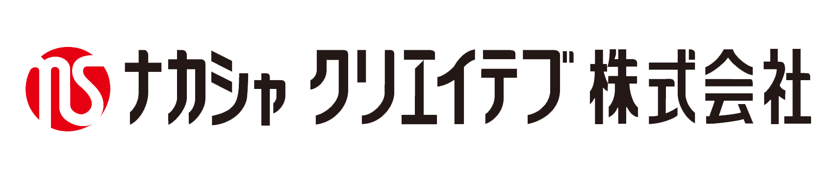 ナカシャクリエイテブ株式会社