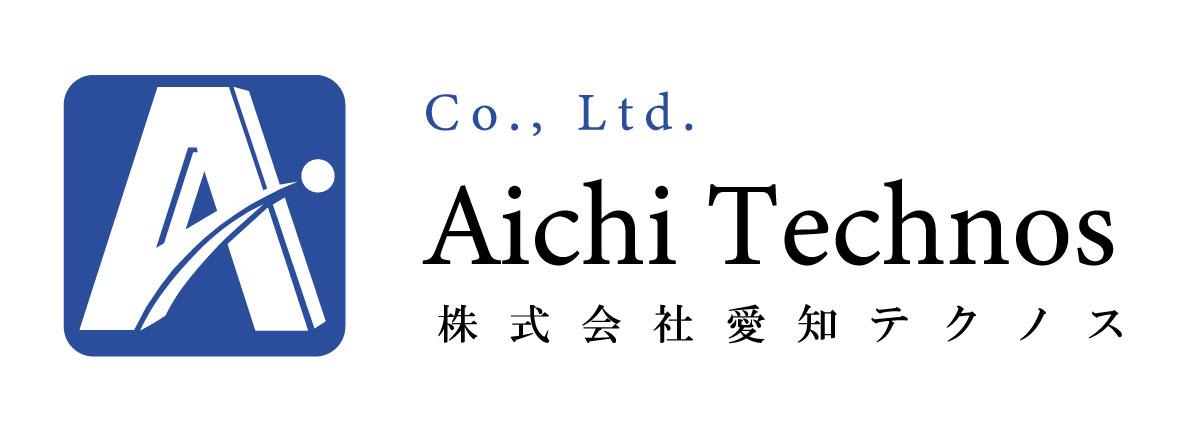 株式会社愛知テクノス