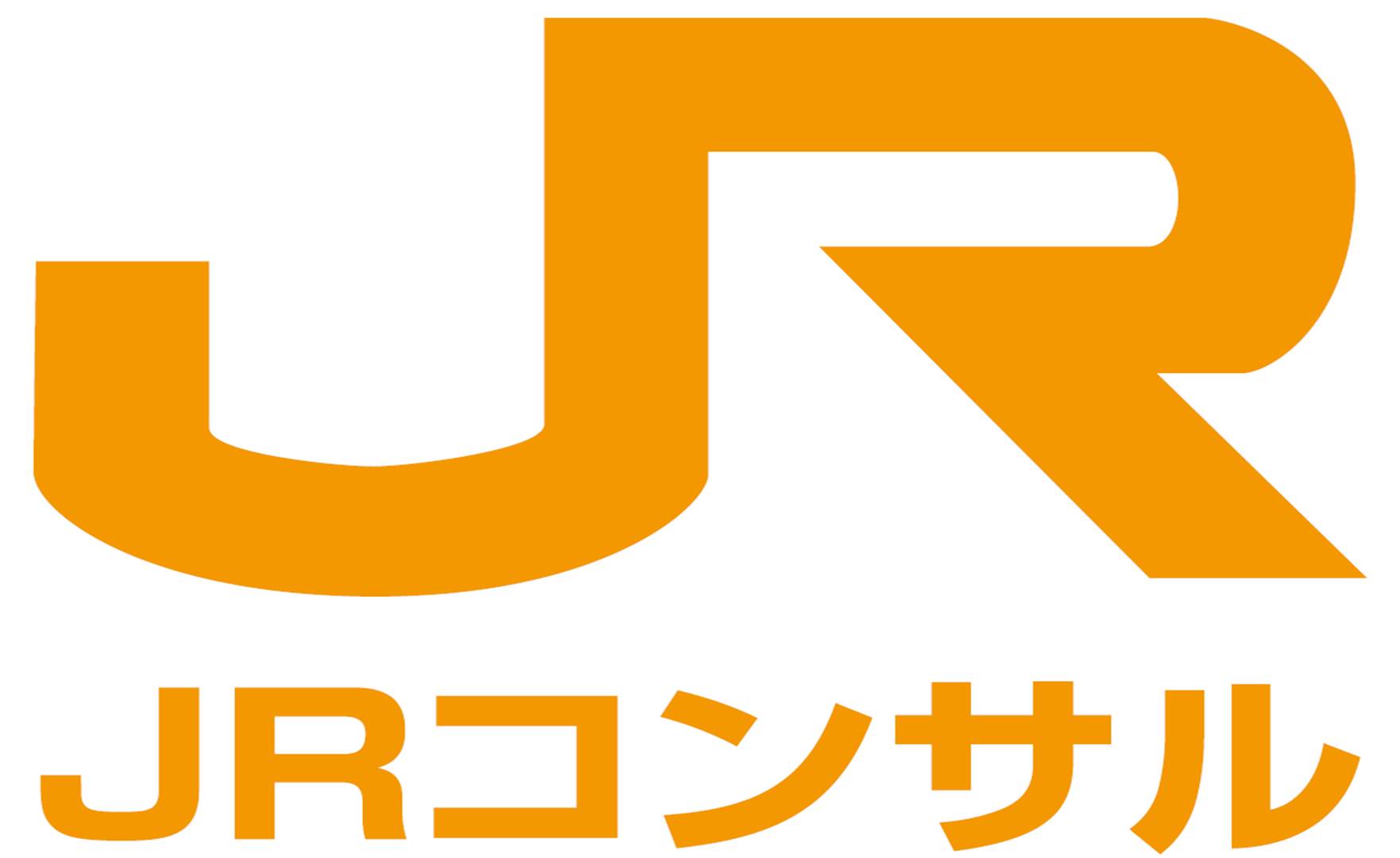 ジェイアール東海コンサルタンツ株式会社