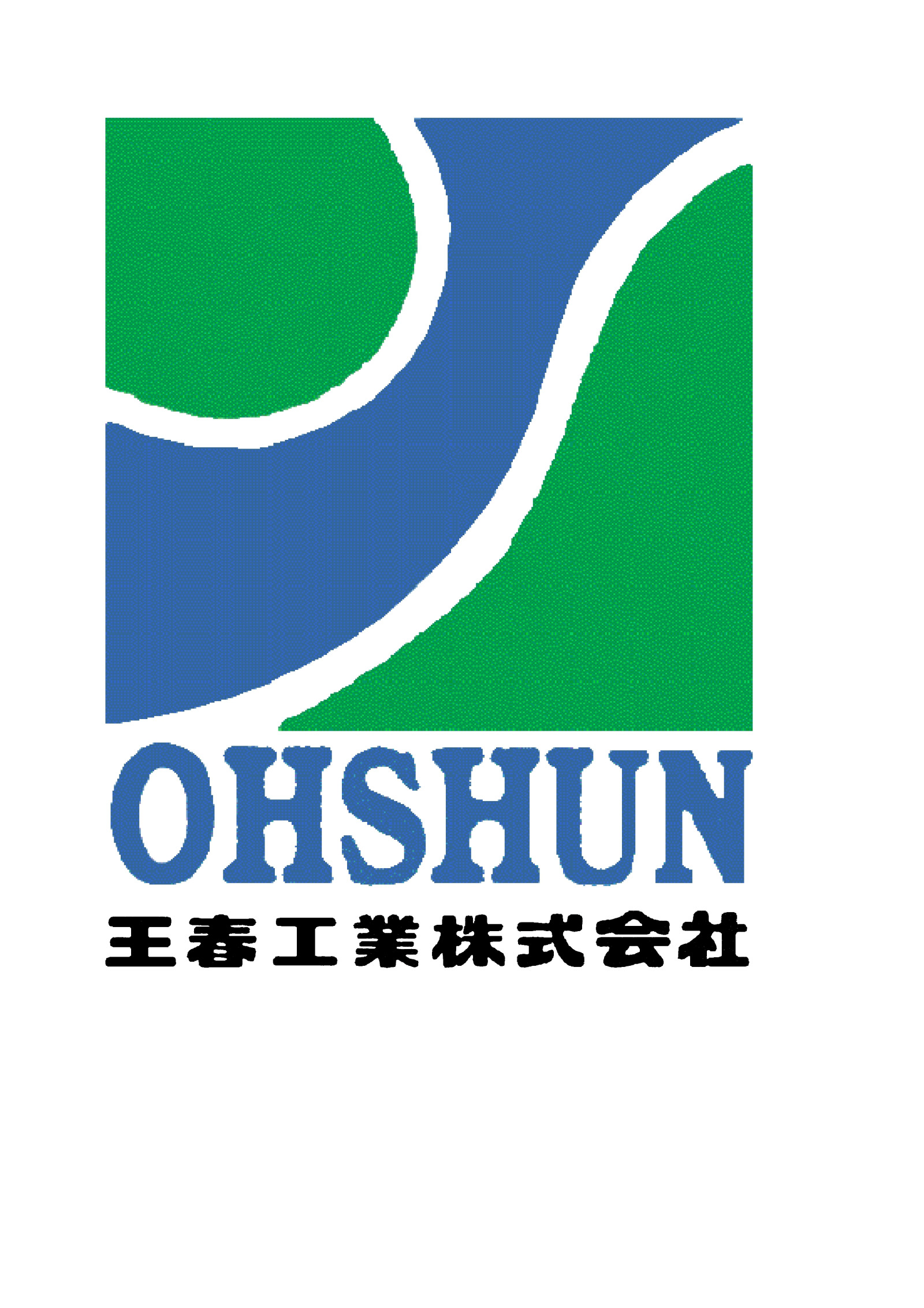 王春工業株式会社