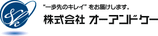 株式会社オーアンドケー