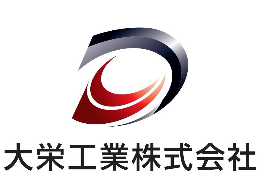 大栄工業株式会社