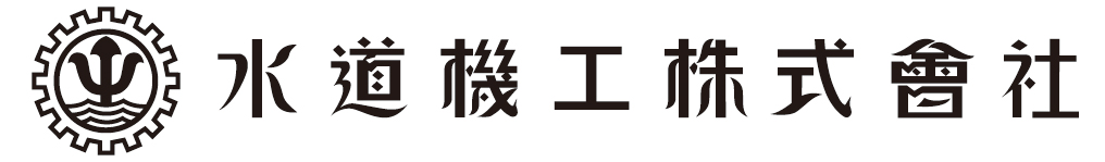 水道機工株式会社（名古屋支店）