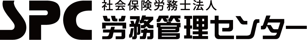 社会保険労務士法人労務管理センター