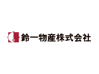 鈴一物産株式会社