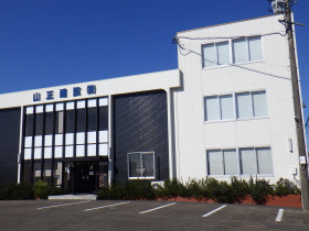 山正建設株式会社